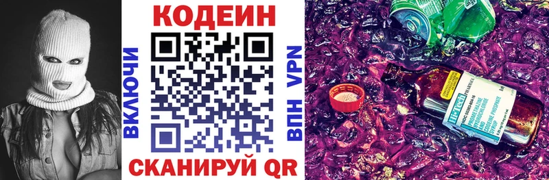Codein Purple Drank  Купить  Сорочинск 