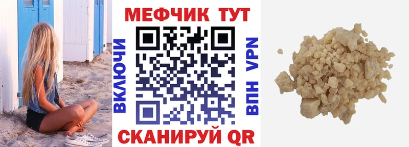 МЕФ VHQ  Купить закладки  Сорочинск 