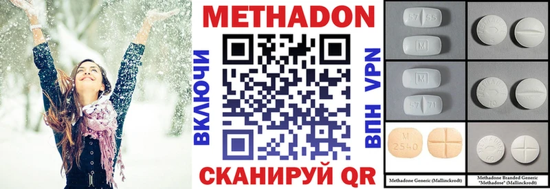 Метадон мёд  Купить закладки  Сорочинск 